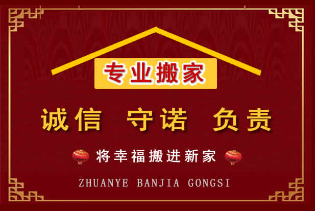 乌兰搬家电话