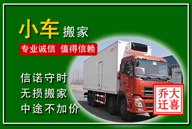 乌兰物品搬运