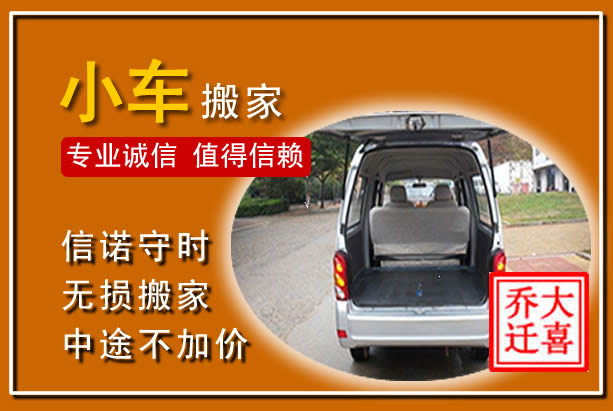 乌兰个人搬家