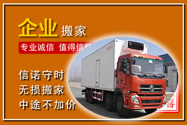 乌兰工厂单位搬迁