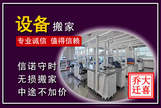 乌兰仪器设备搬运