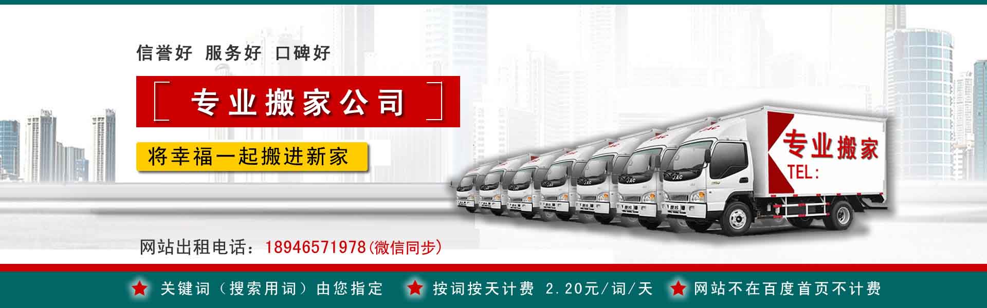 乌兰公司搬迁